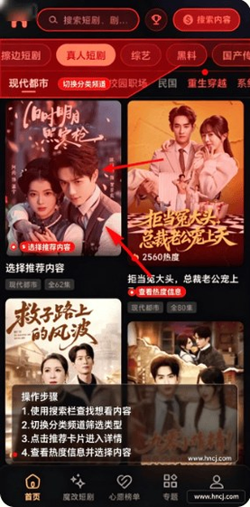 黄豆短剧 - 魔改热剧随心追 Hero图