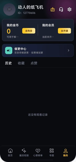 黄豆短剧 - 魔改热剧随心追 Hero图